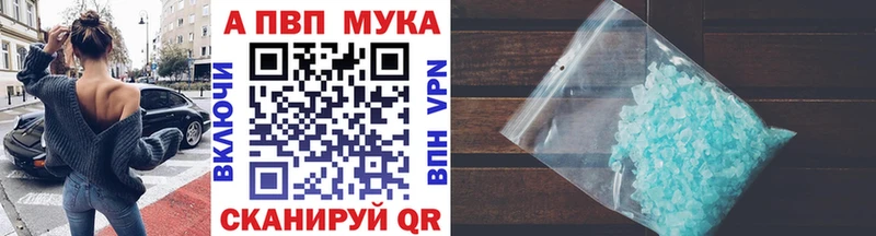 Купить закладки  Малгобек  A PVP мука 