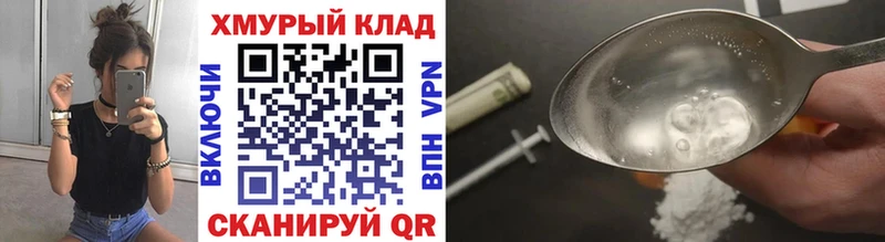 Купить где  Малгобек  Героин Heroin 