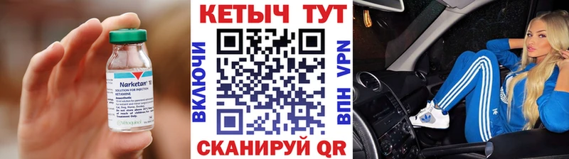 Купить где  Малгобек  КЕТАМИН ketamine 