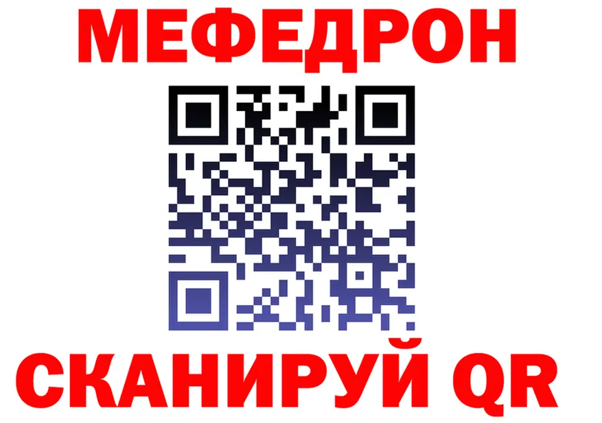 МЕФ кристаллы ссылка площадка OMG Малгобек