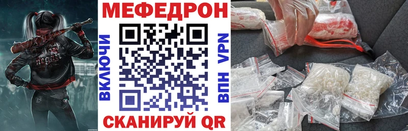 МЯУ-МЯУ 4 MMC  Купить закладки  Малгобек 