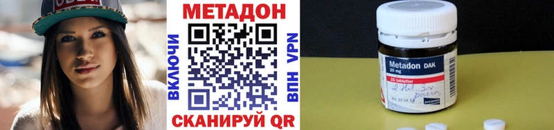 Метадон VHQ  Купить  Малгобек 